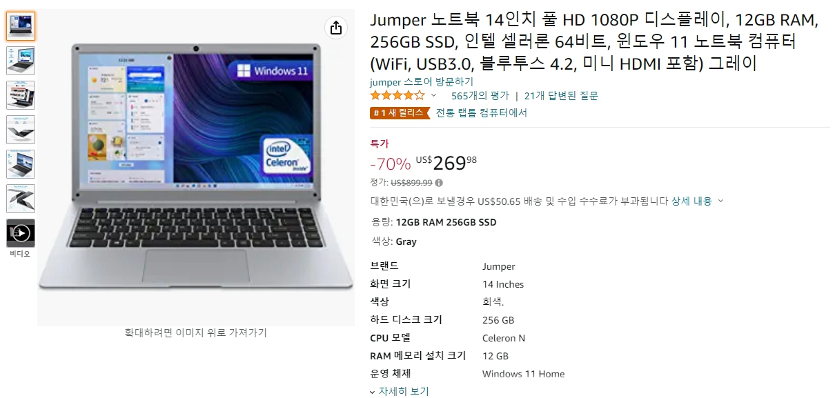 Jumper 노트북 14인치 풀 HD 1080P 디스플레이, 12GB RAM, 256GB SSD, 인텔 셀러론 64비트, 윈도우 11 노트북 컴퓨터(WiFi, USB3.0, 블루투스 4.2, 미니 HDMI 포함) 그레이