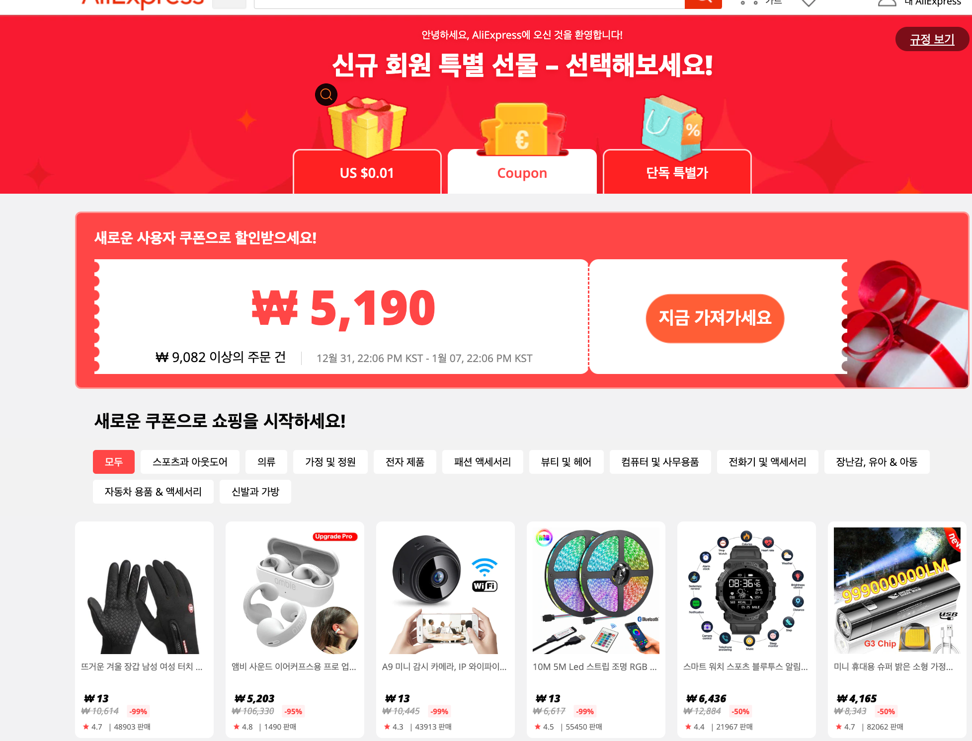 알리 신규 가입