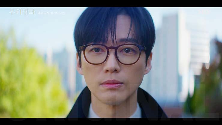 우리영화 6회 줄거리