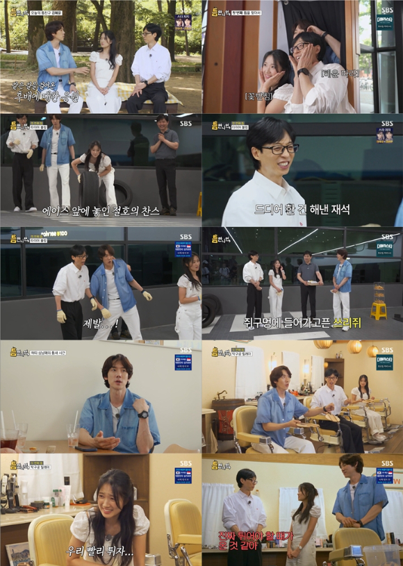 '틈만 나면' 방송 화면 갈무리 [사진=SBS]