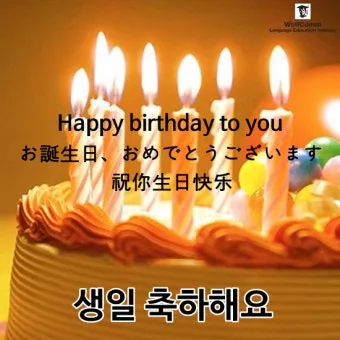축하할 때 바로 쓰는 일본어 완벽한 축하 표현 가이드 자료_16