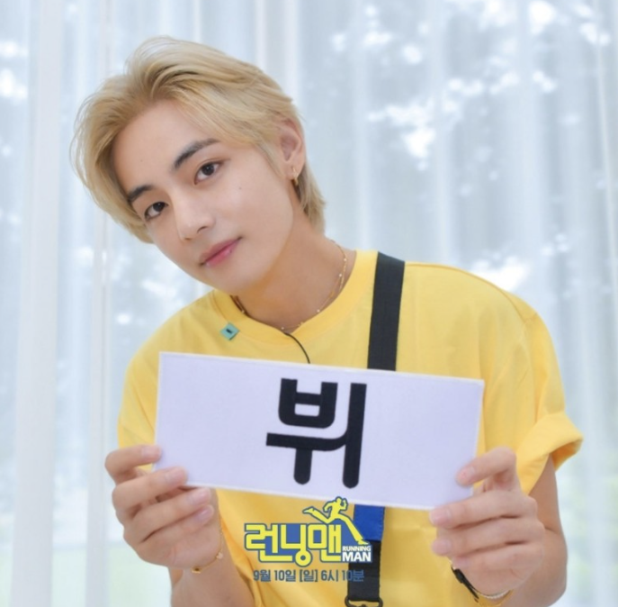 방탄소년단 뷔 런닝맨 출연