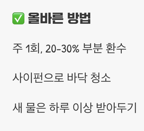 실수 5. '전체 환수'라는 이름의 대청소