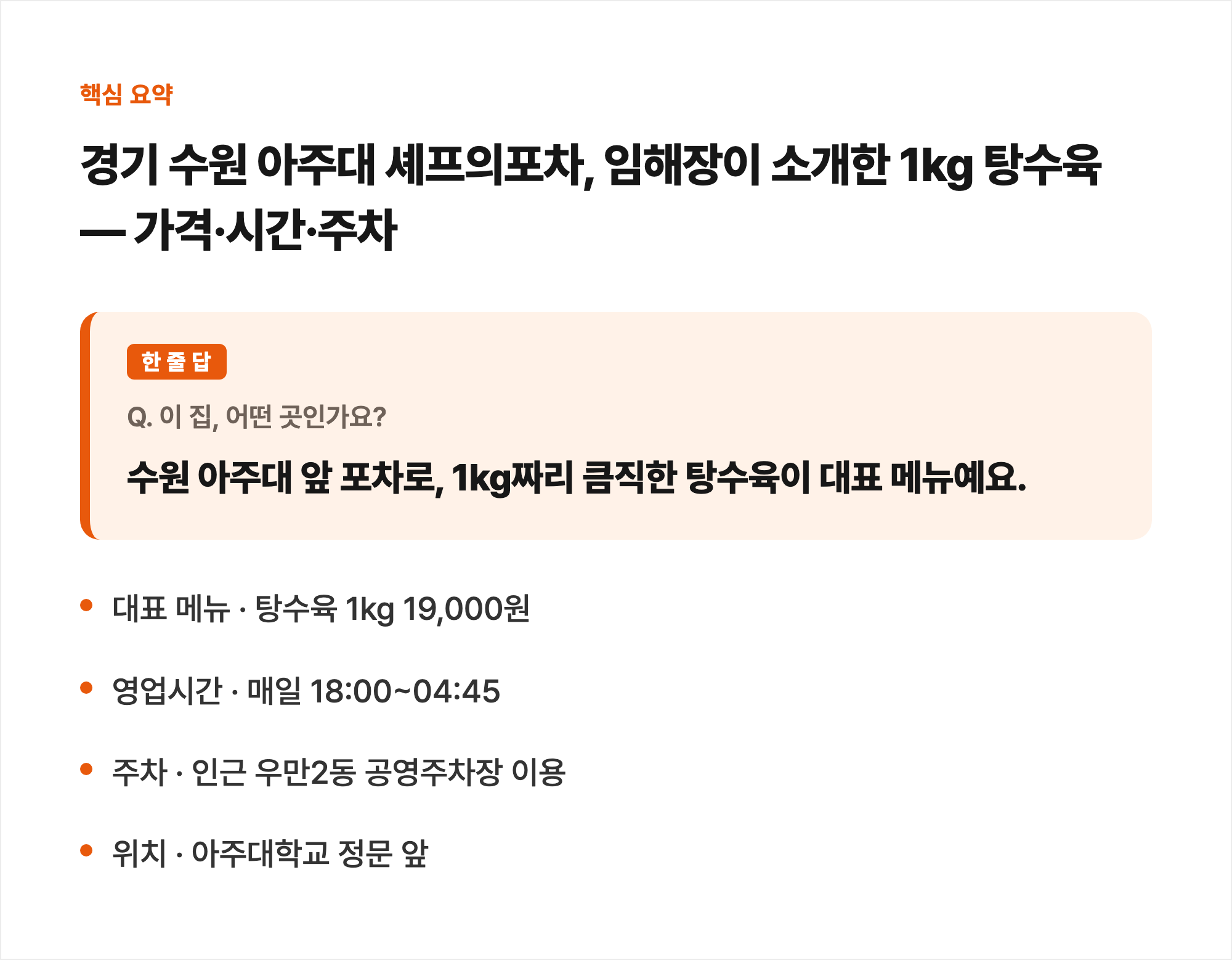 핵심 요약
