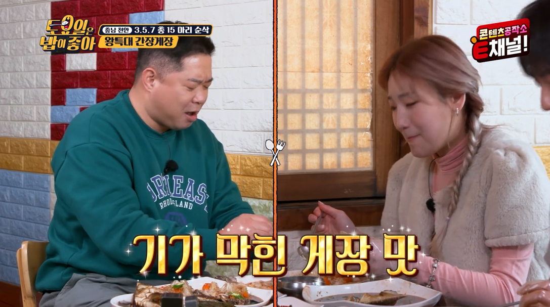 토요일은 밥이 좋아 천안 간장게장