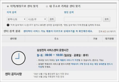 삼성전자서비스센터 영업시간