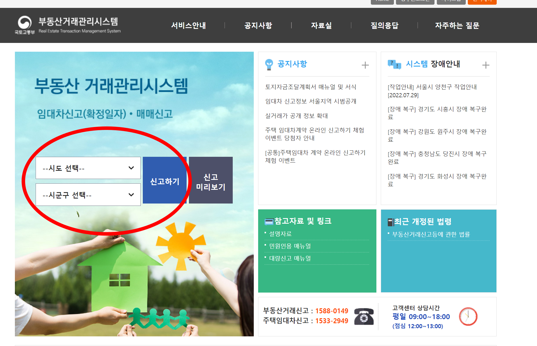 부동산-거래관리시스템