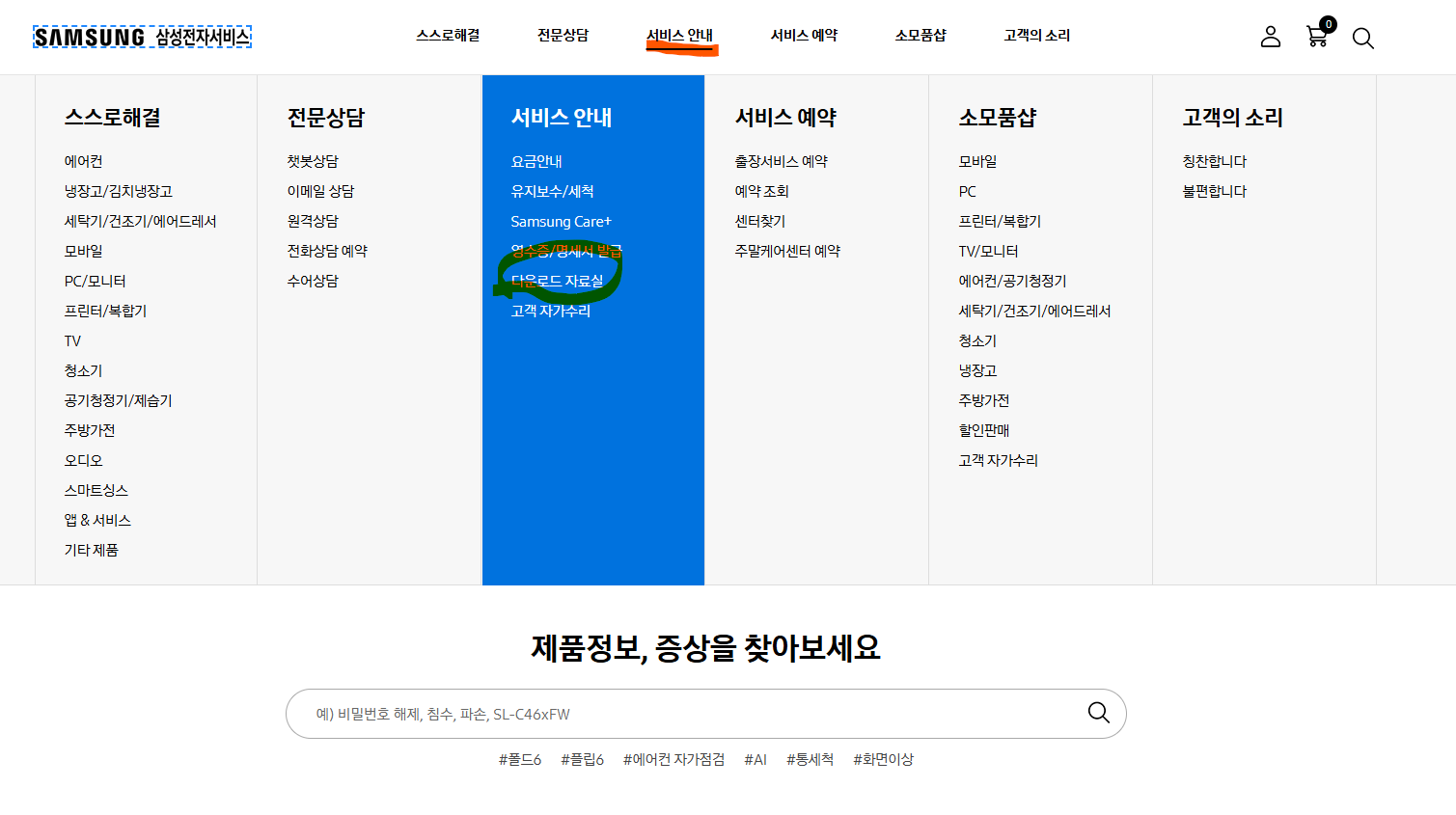 삼성 프린터 드라이버 다운로드 설치