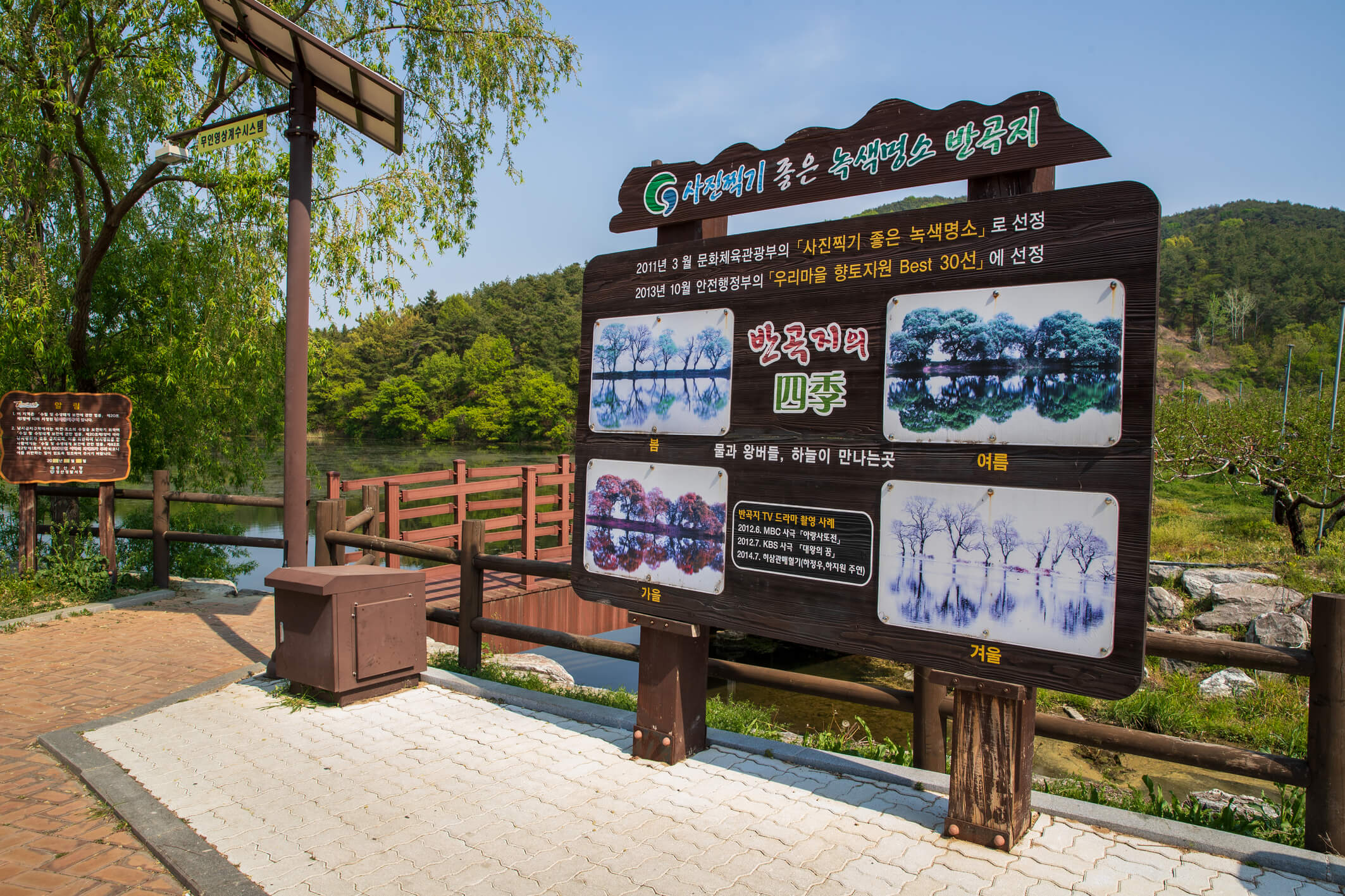 반곡지