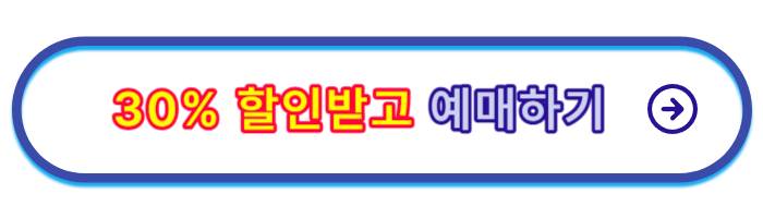 KTX-예매