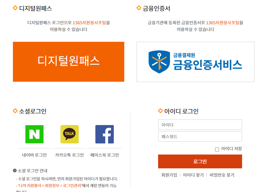 연계 봉사시간 실적 조회