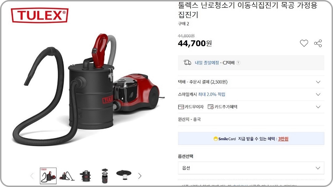 툴렉스-이동식-집진기
