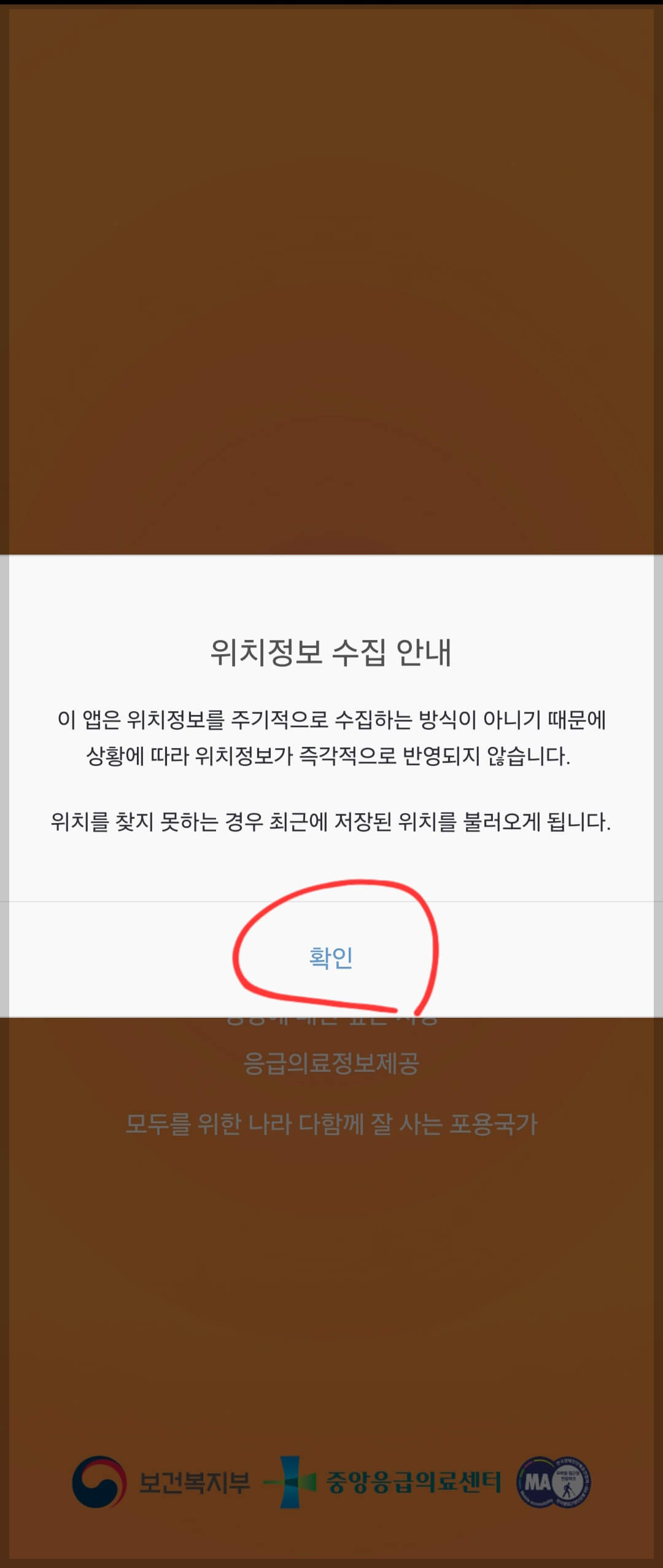 의료계 집단 휴진 대비 &amp;#44; 비대면 진료 및 문 여는 병의원 찾는 방법