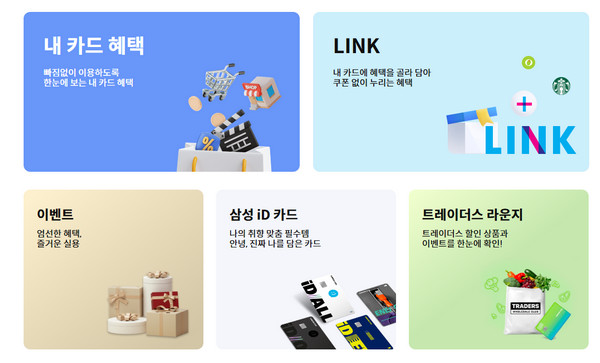 카드혜택