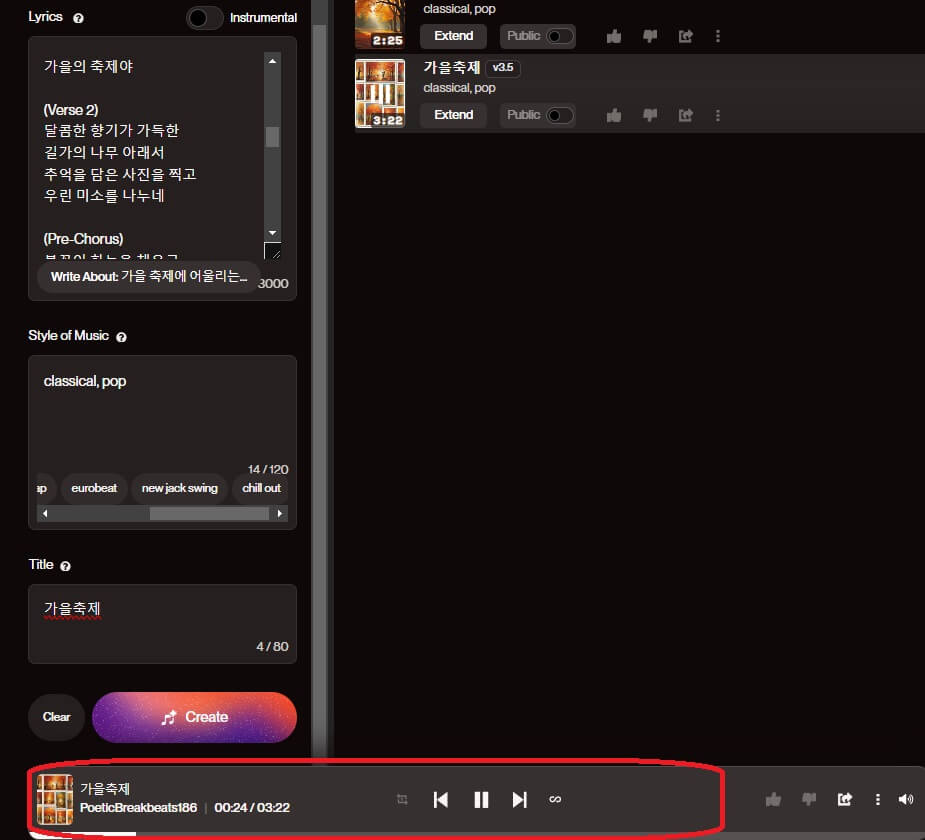 chat GPT와 suno ai로 노래 만들어 보기
