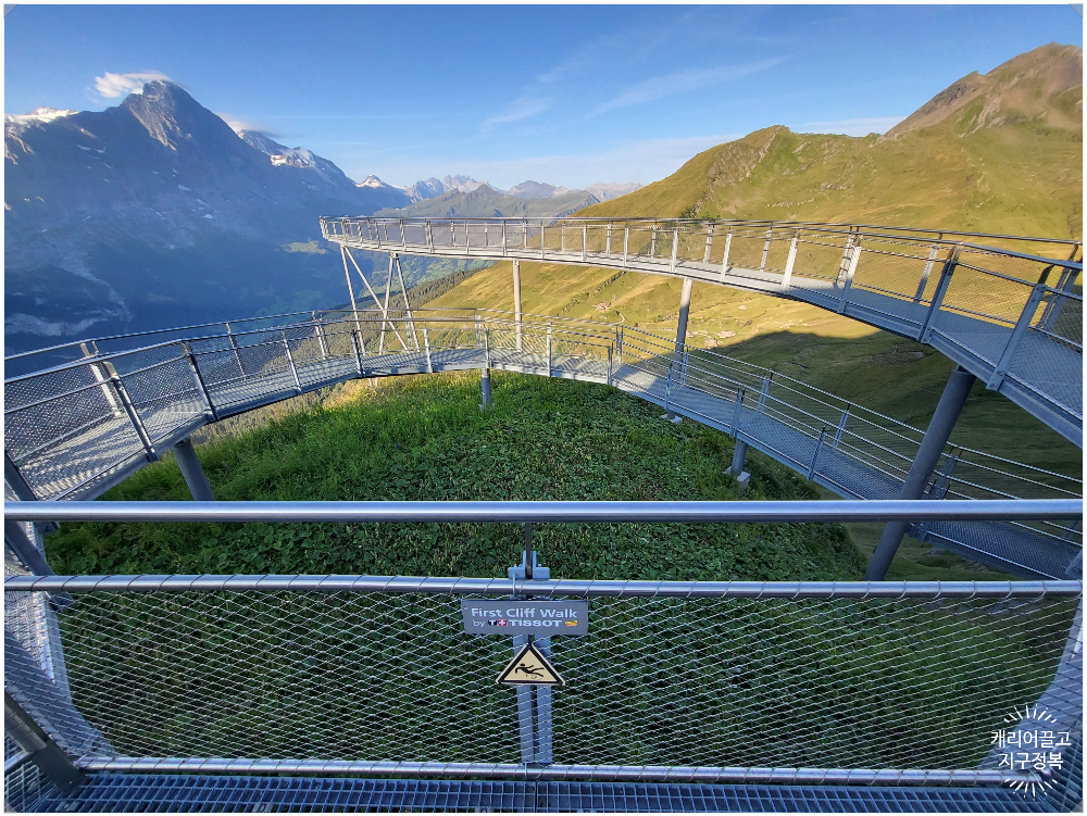 스위스 피르스트