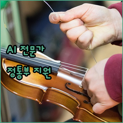 AI 전문가 꿈? 과기정통부가 밀어준..