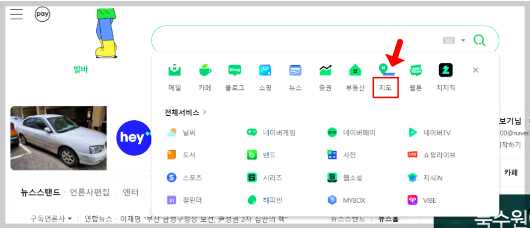 흑백요리사 식당 지도