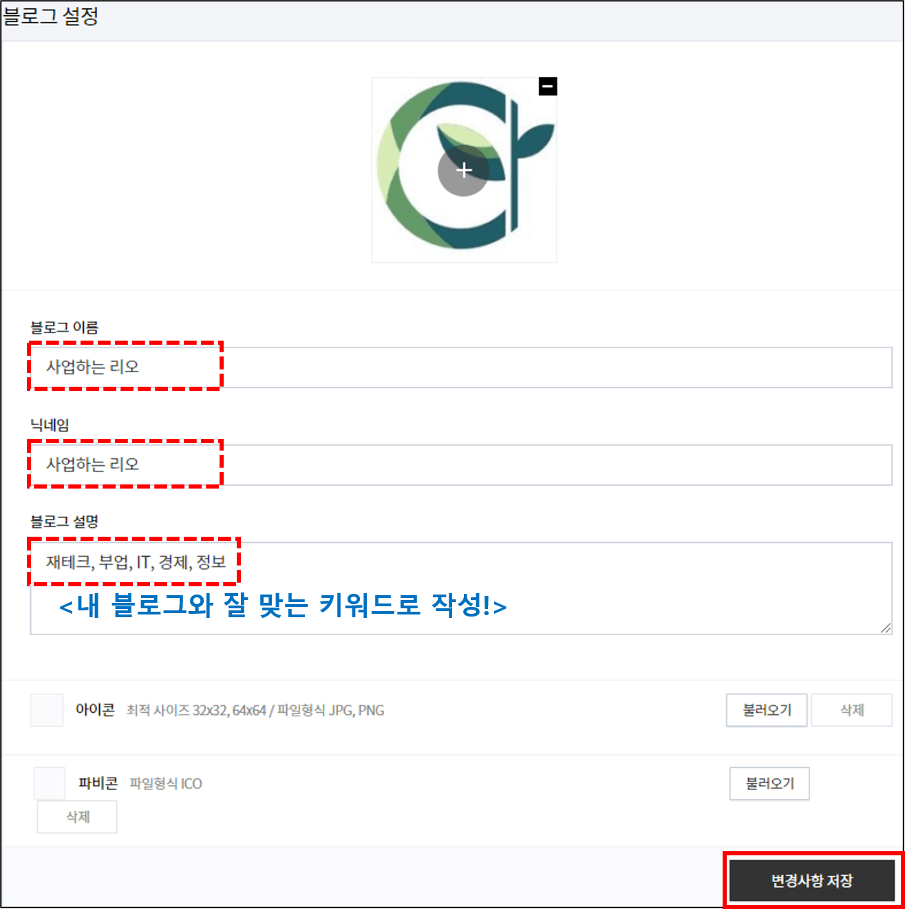 블로그 설정