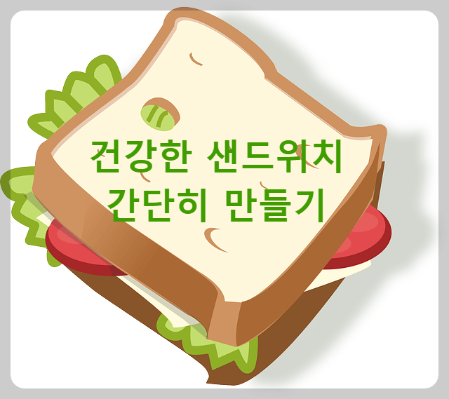 식빵 사이에 토마토 치즈 양상추가 있는 샌드위치