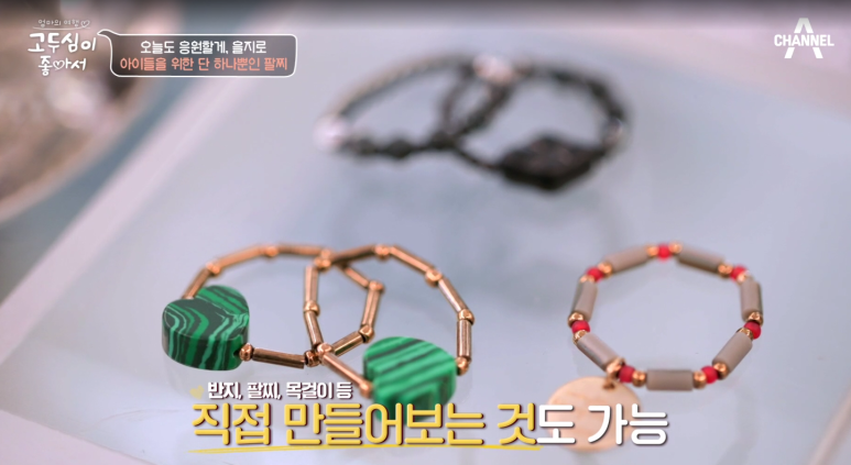 고두심이좋아서-비즈-반지