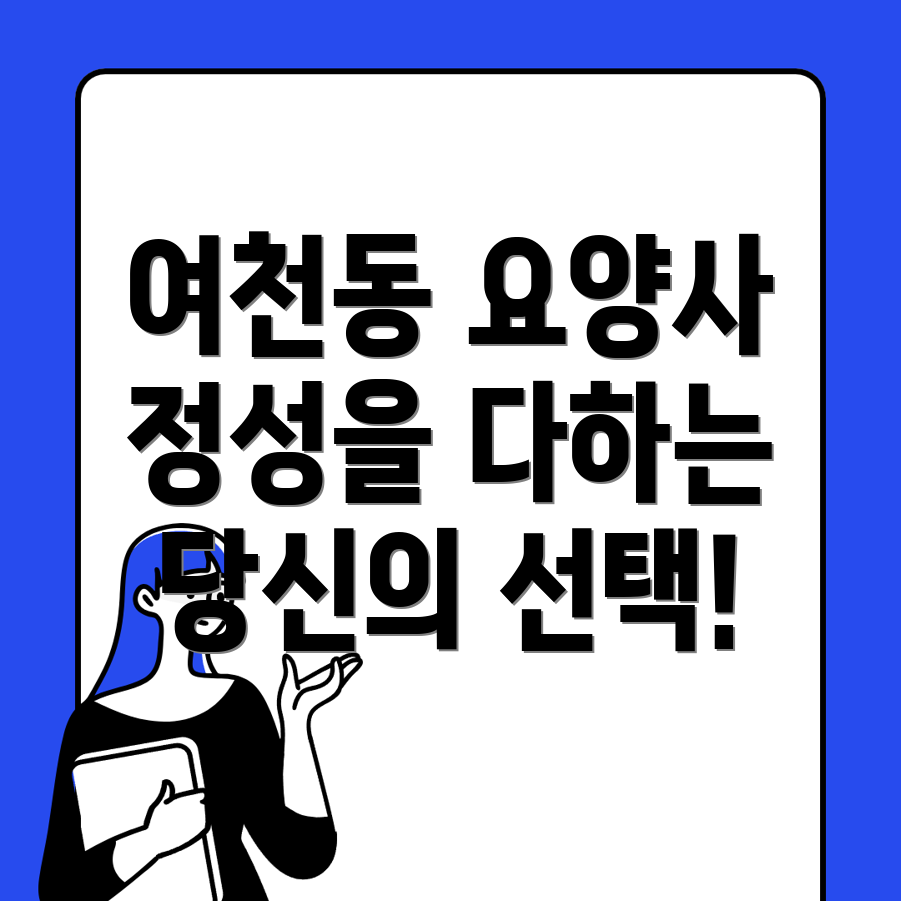 요양보호사