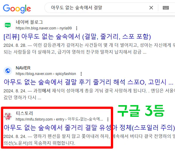 구글-노출