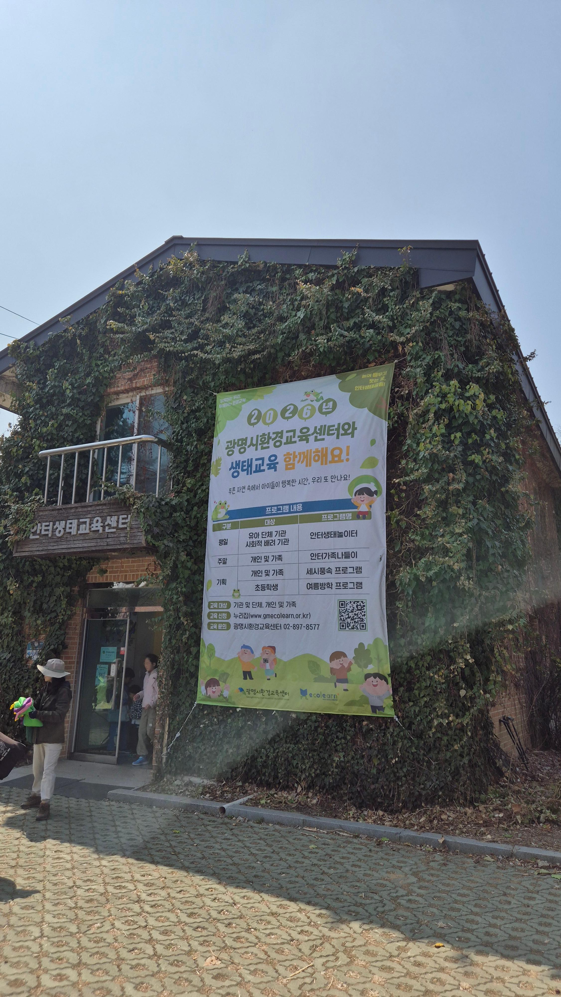 안터가족나들이 안터생태체험