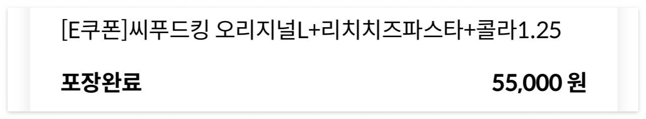 피자헛-포장주문