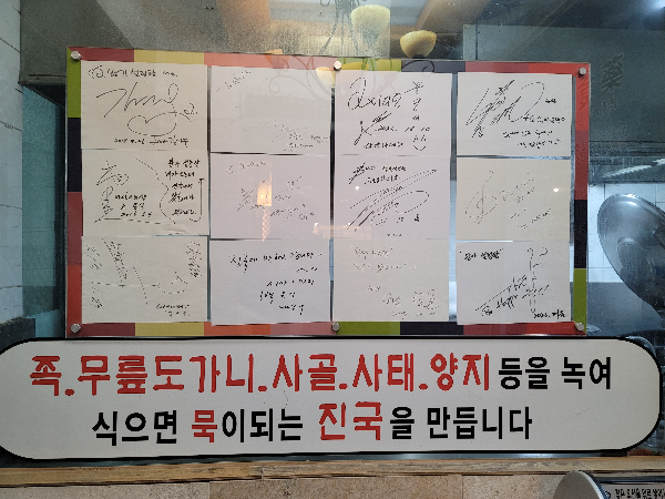 왕가설농탕 입구