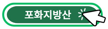 포화지방산 알아보기