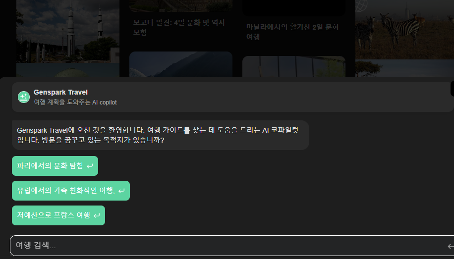 젠스파크(ZenSpark) 완벽 가이드: 2025년 주목할 올인원 AI 플랫폼 총정리