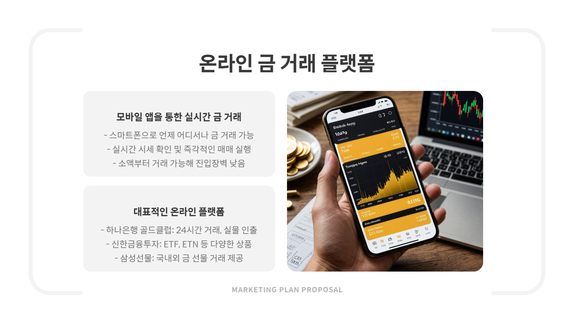금시세 한돈오늘 금값