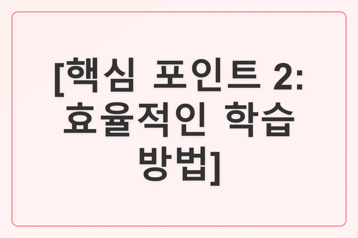 공인중개사 단기 합격_2