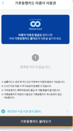 티머니화면2