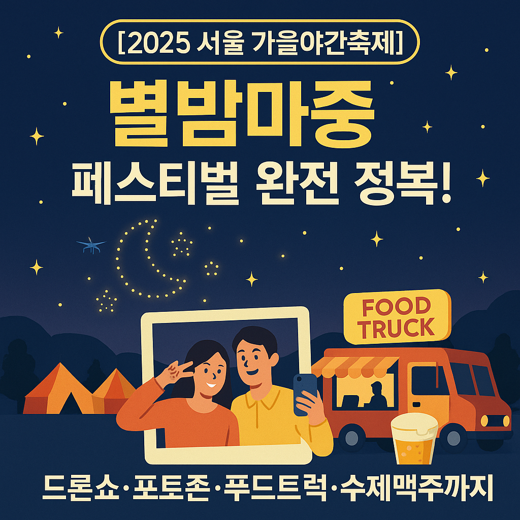 렛츠런파크 서울 썸네일 이미지