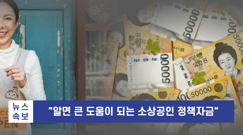 자영업자 2금융권 최대 150만 원 이자 환급 신청방법