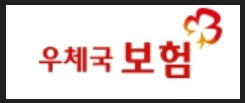 우체국보험