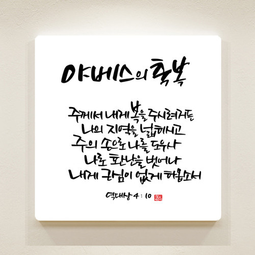 역대상 4장