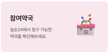 실손보험금-모바일 청구-1분투자-당신도-전문가-최신 가이드