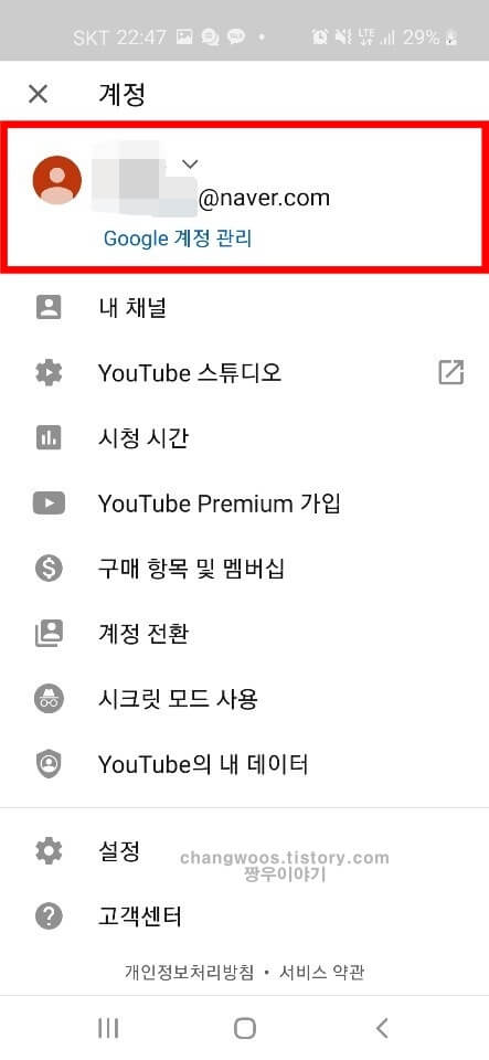 유튜브 로그인 확인