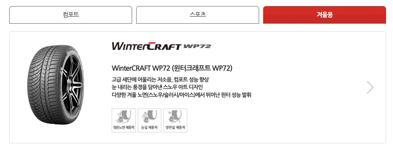 금호타이어