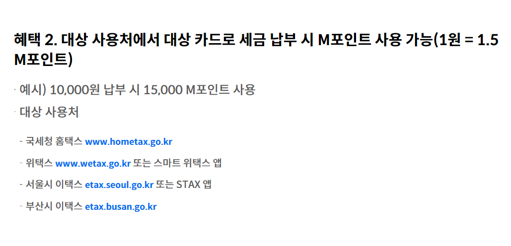 자동차세
