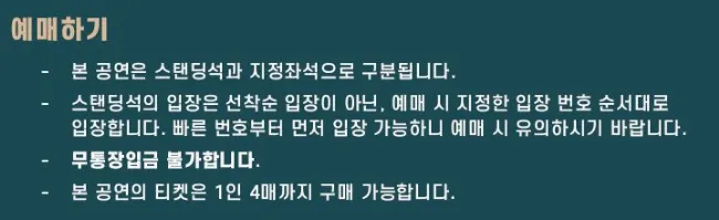 두아 리파 내한공연 티켓 예매 할인 장소 일정 4