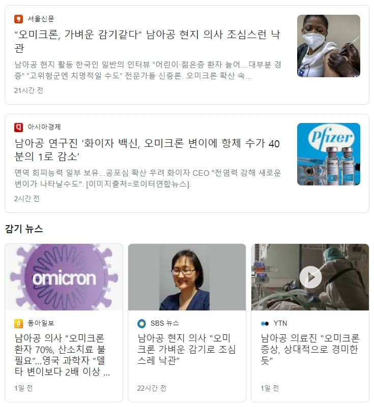 오미크론