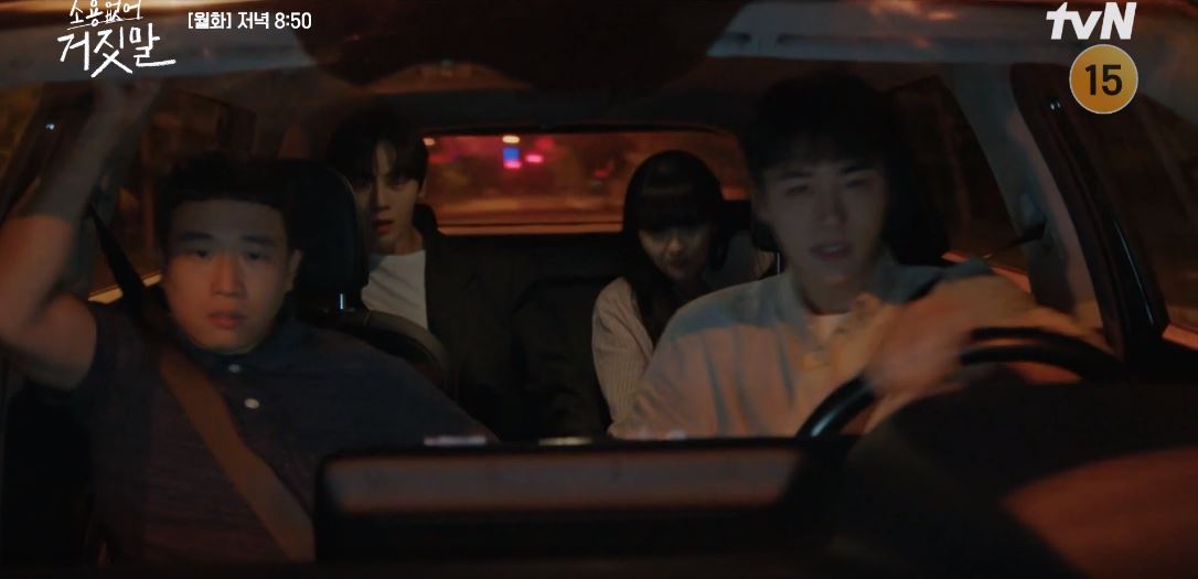 소용없어거짓말_14회