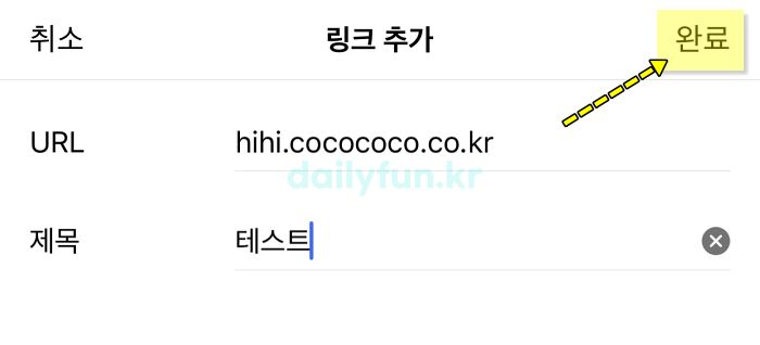 인스타 프로필 링크 여러개 추가하기