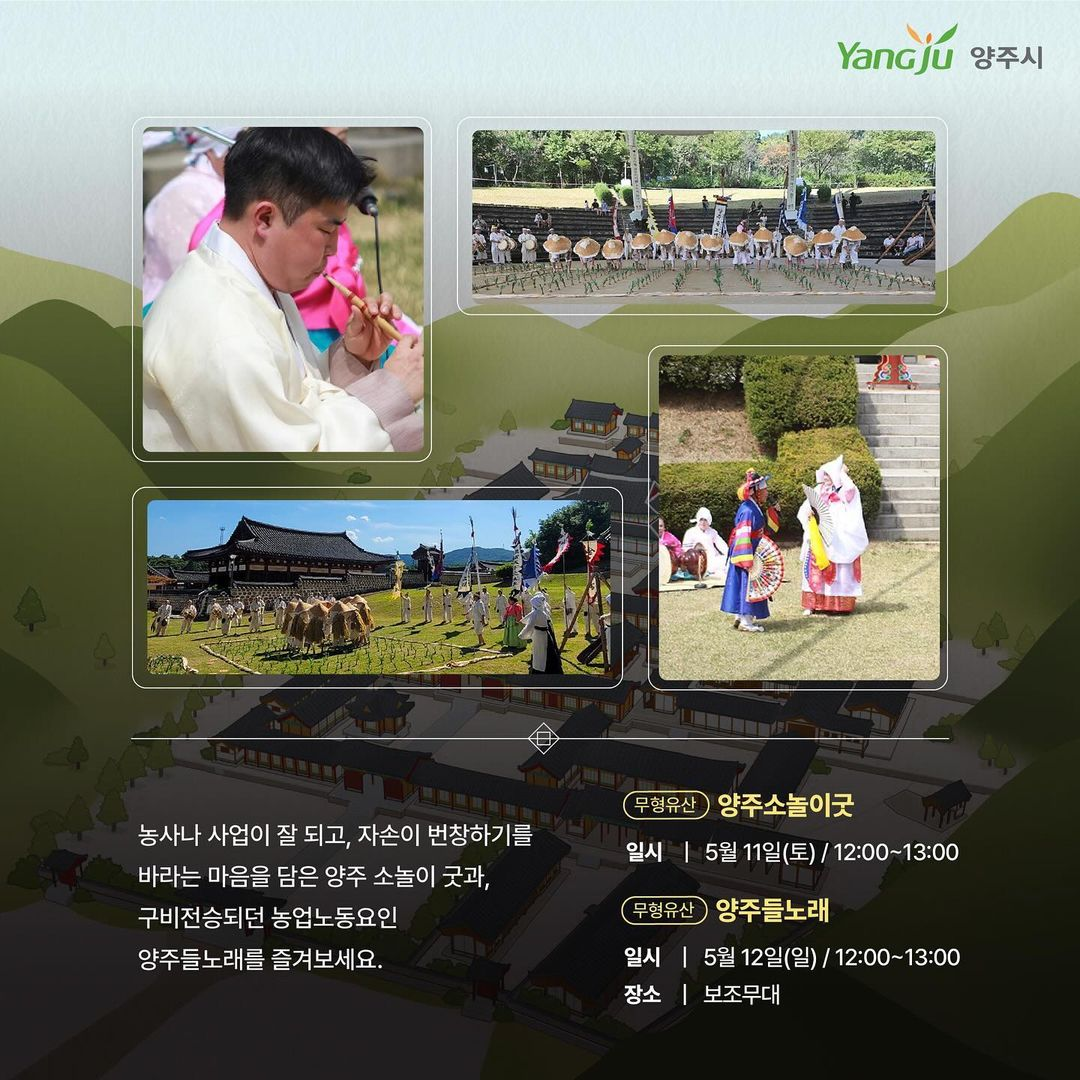  제 7회 양주 회암사지 왕실축제 프로그램