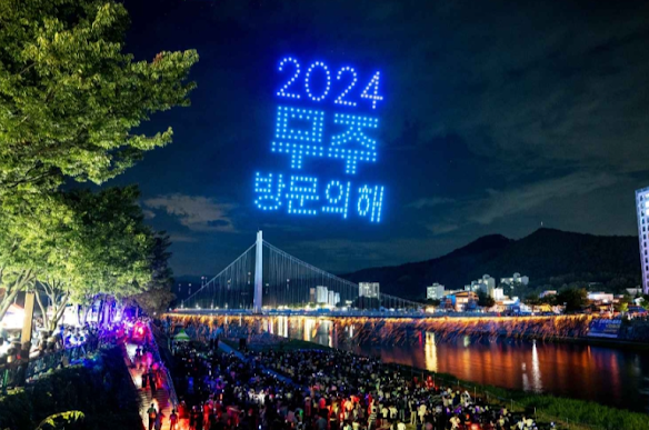 무주 반딧불이 축제