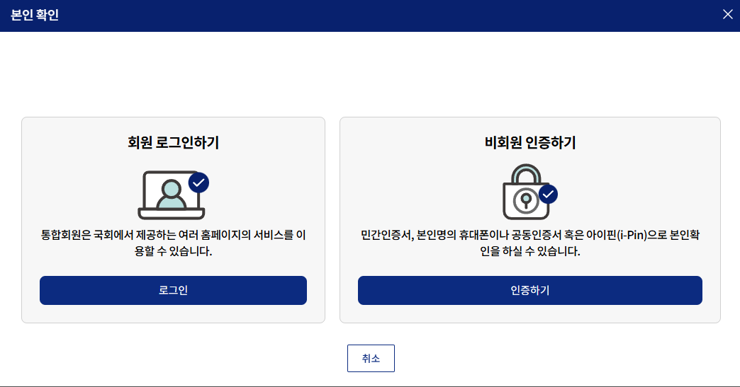 국민의 힘 해산청원 사이트 바로가기